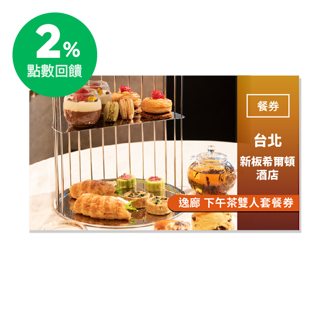 晚上搖身一變成一間酒吧，裡面有手工調製雞尾酒、精品啤酒、 珍貴麥芽威士忌和來自全球的美酒，在夜晚靜靜品酩或是與好友共享歡樂時光，盡情暢懷的享受當下。 使用說明 1.消費者需持手機開啟電子票券條碼或QR