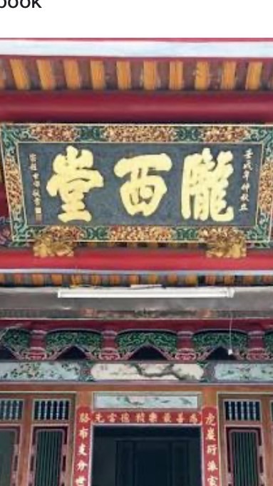 隴西子孫看這裡