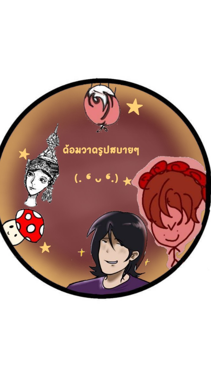 วาดรูปสบายๆ