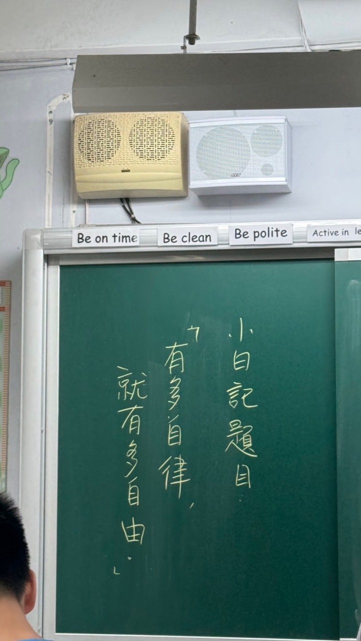 問功課群
