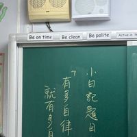 問功課群