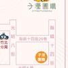 2024子瀅團購 竹北光明店