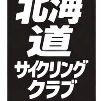 北海道サイクリングチーム