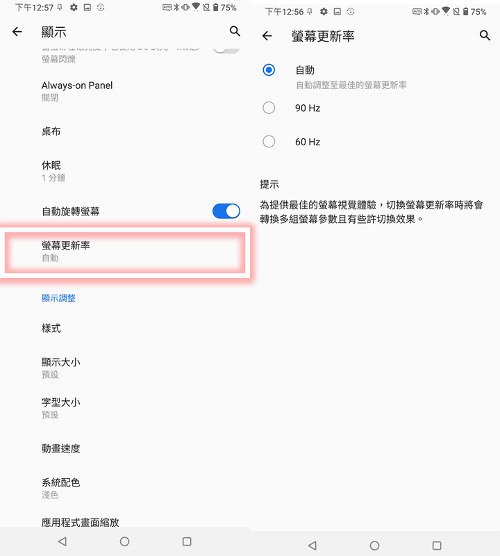 zf7 技巧：ZenFone 7的實用技巧教學分享