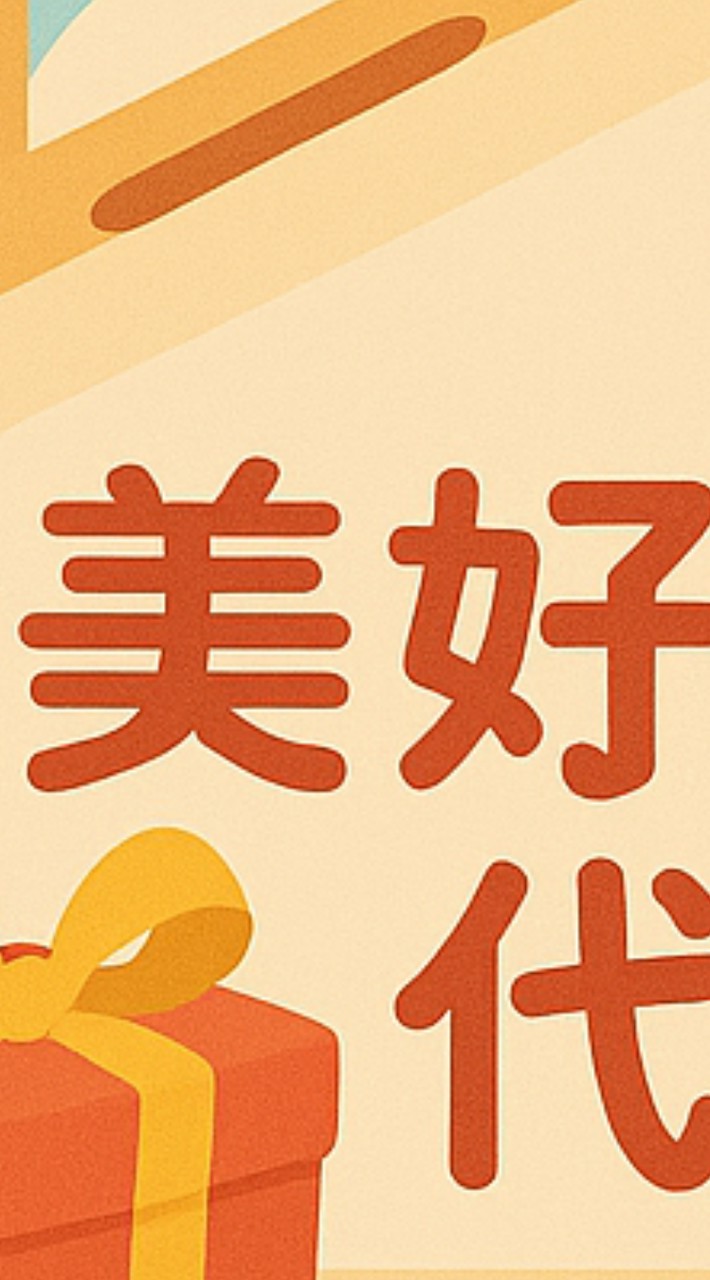 💖美好生活🛍生活百貨🛒💝