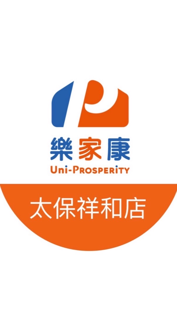 樂家康超市 太保祥和店 好康報報