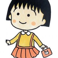 さくらももこファン集まれー！