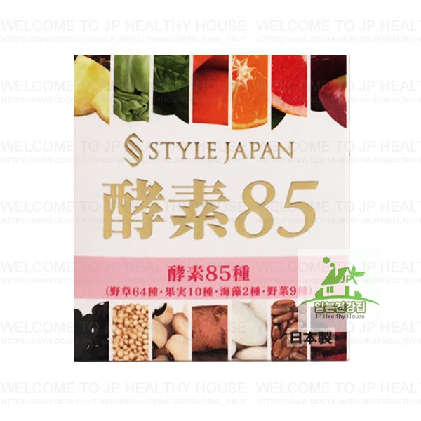 STYLE JAPAN 酵素 85 200g/第一製藥/日本代購/100%正品/日本EMS直配送