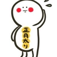 正月太り撃退メソッド