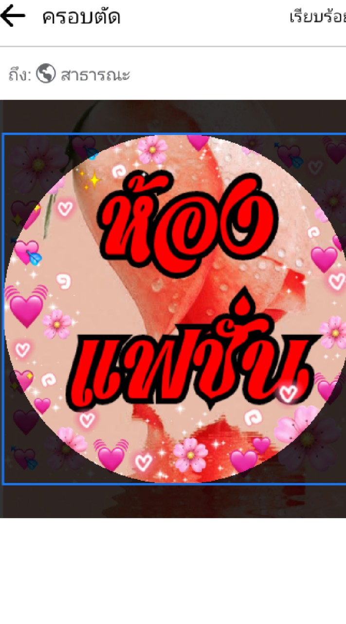 🎒🧕ห้อง(2) ผ้าคลุม กระเป๋า🎒🧕