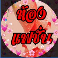 🎒🧕ห้อง(2) ผ้าคลุม กระเป๋า🎒🧕