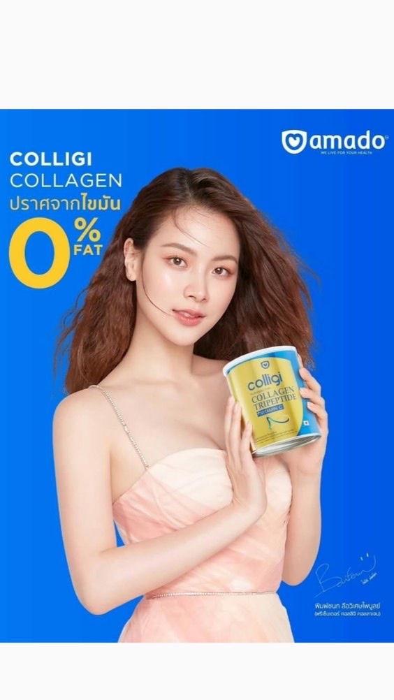 อมาโด้