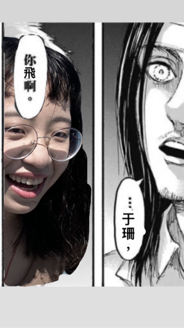 把張于珊送！^_^