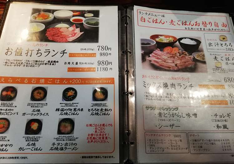 口コミの詳細 焼肉 しゃぶしゃぶ どんさん亭 新宿郷屋敷店 新宿 焼肉 By Line Place