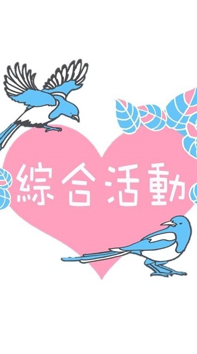 桃園市國小綜合活動教師社群