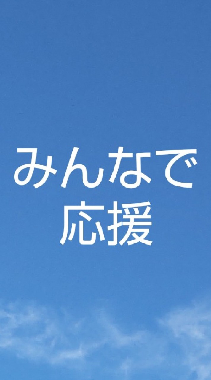 甲子園！高校野球⚾️をテレビや配信で観戦してワイワイ応援📣