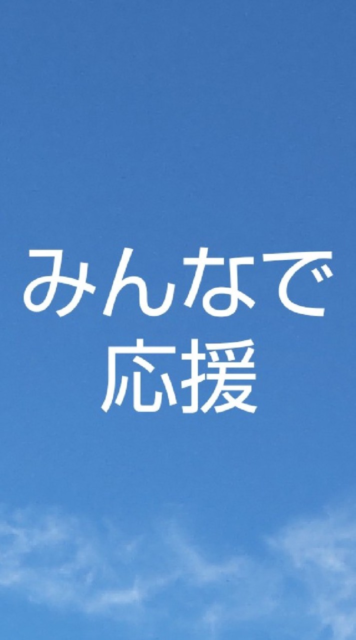 スポーツをテレビや配信で観戦してワイワイ応援📣