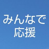 サッカー⚽️ワールドカップ🏆️を応援しよう📣みんなでスポーツ観戦&ワイワイ応援