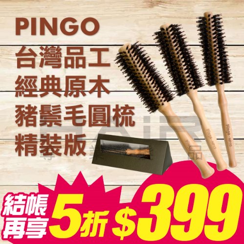 大:長度:23.7cm/直徑(含鬃毛):5cm/梳齒排數:14排/重量:62g中:長度:23.7cm/直徑(含鬃毛):4.5cm/梳齒排數:12排/重量:45g小:長度:23.7m/直徑(含鬃毛):4