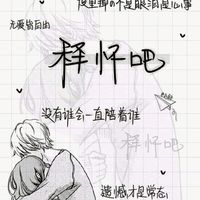 找男女朋友//處兄妹//找朋友//