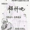 找男女朋友//處兄妹//找朋友//