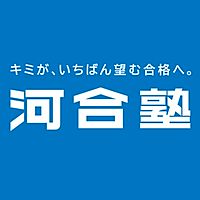 河合塾　津田沼校