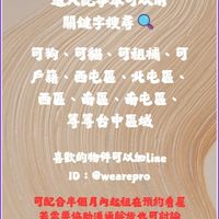 台中租屋找豆總🧑🏻‍💻清潔/裝潢/裝修一站式服務