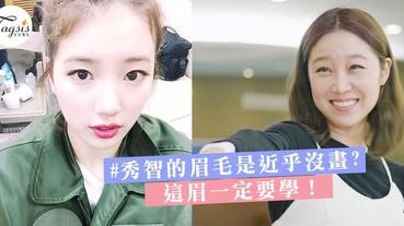 似有還無的眉妝技巧大公開！2步就能打造極淡眉毛，以後裸妝不要襯濃眉啊～