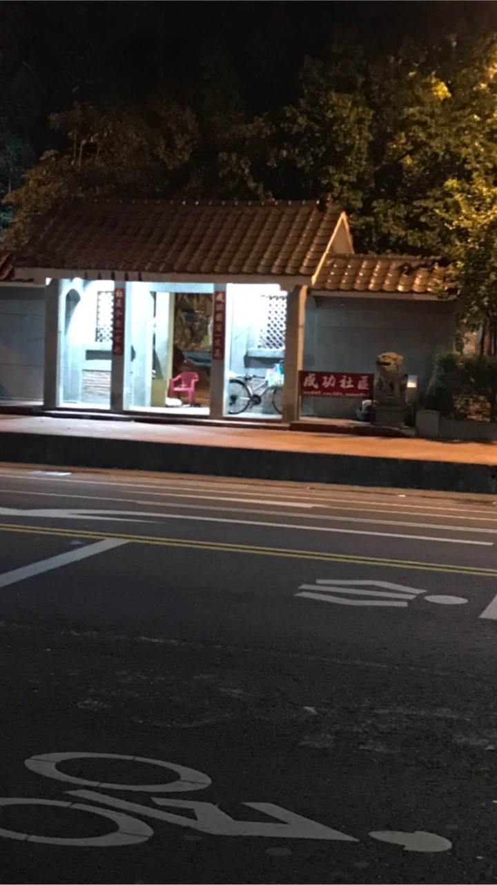 成功里里民通