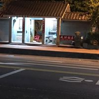成功里里民通