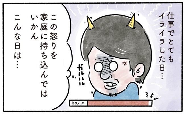 両親の雰囲気が嫌いだった 僕は子どもに居場所のなさを感じさせない