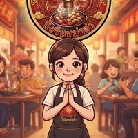 เฮงเฮงปิ้งจีนหม่าล่าหนองบัว