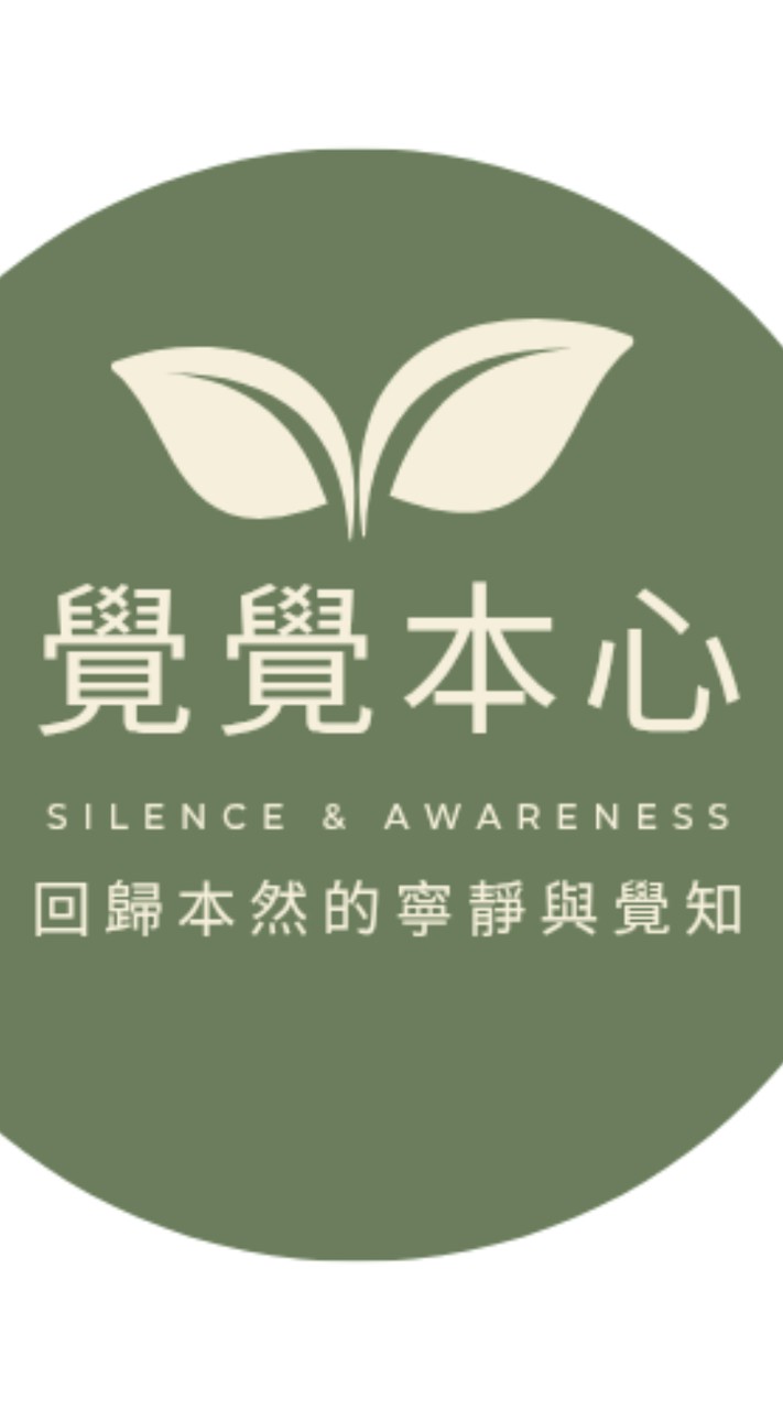 覺覺本心
