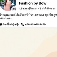 กลุ่มเพจFashion by Bow