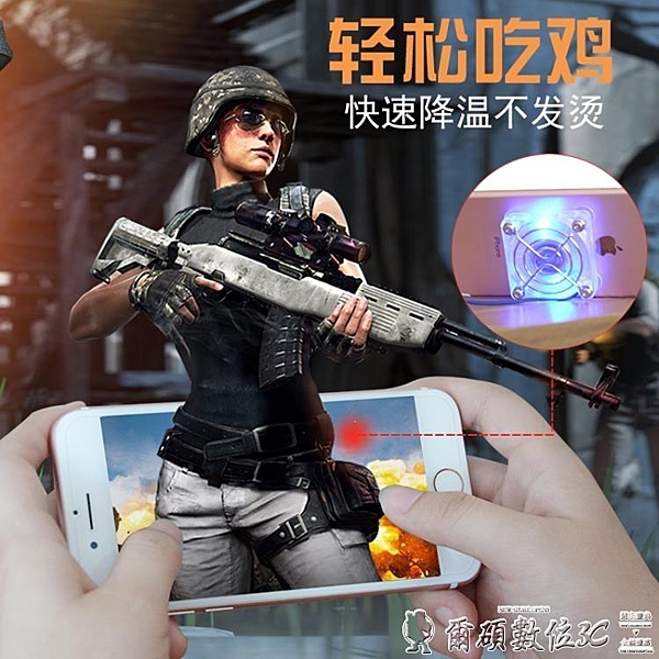 手機散熱器 手機散熱器發熱降溫輔助簡易小支架ipad平板散熱風扇手機吃雞神器 爾碩