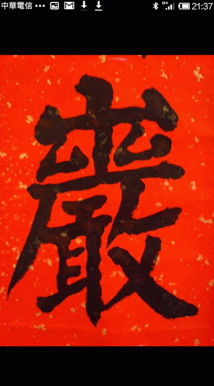 龔巖講堂