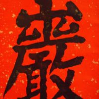 龔巖講堂