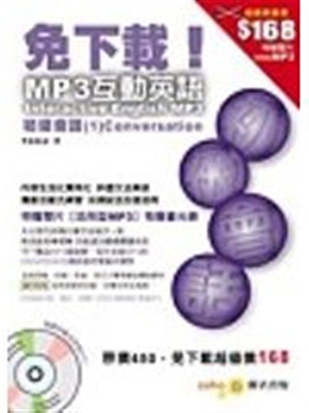 出版日期：2004-02-02 ISBN/ISSN：9789867488015