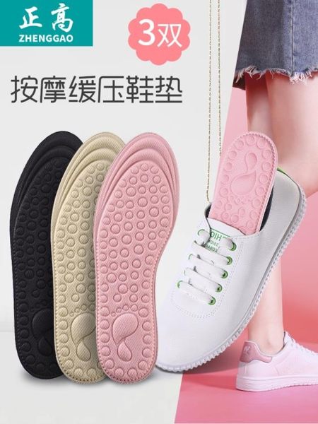 3雙 鞋墊女士軟底薄款透氣吸汗防臭舒適男運動小白鞋高跟鞋鞋墊夏