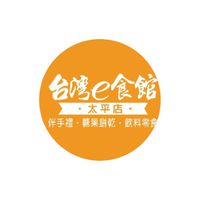 台灣e食館太平服務團隊