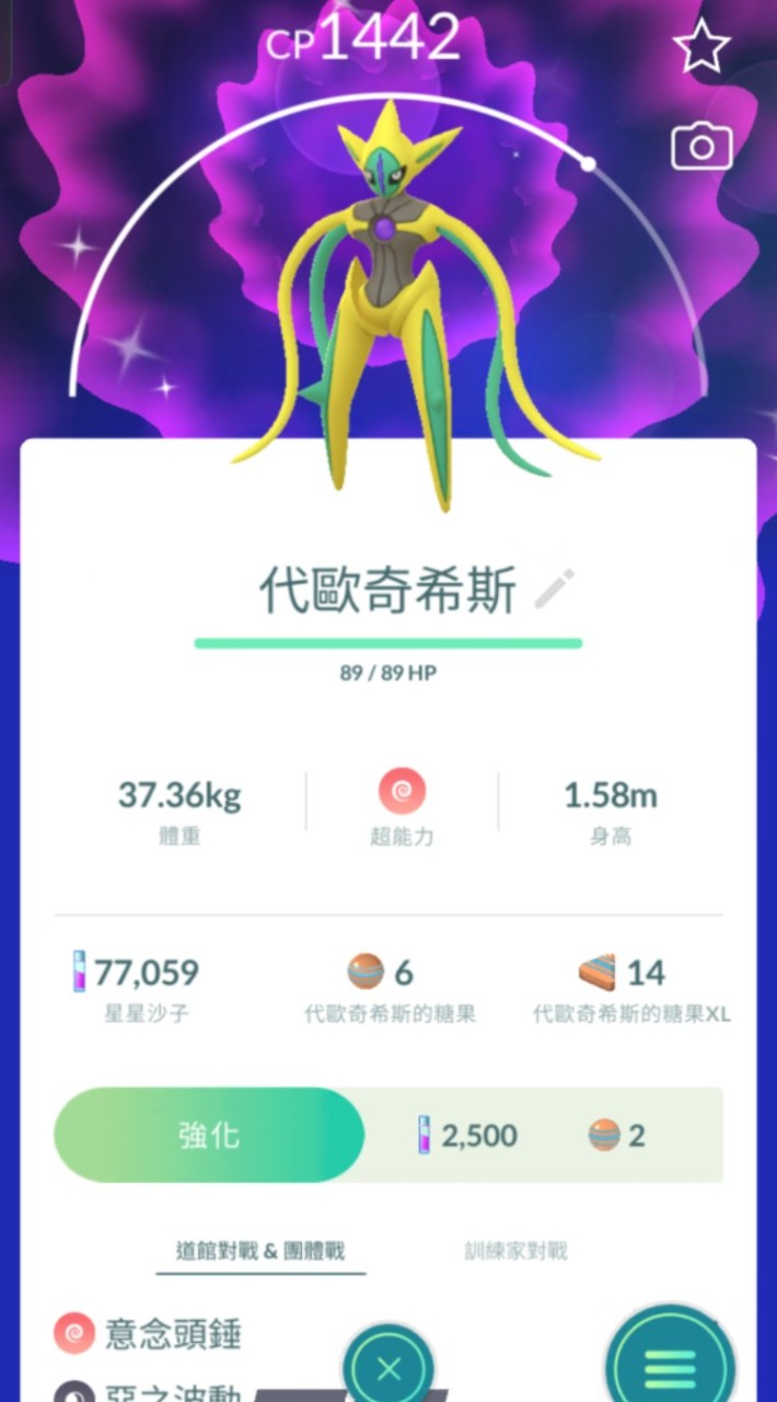 寶可夢夠互相幫忙不要炫耀自己的寶可夢
