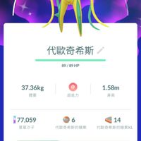 寶可夢夠互相幫忙不要炫耀自己的寶可夢