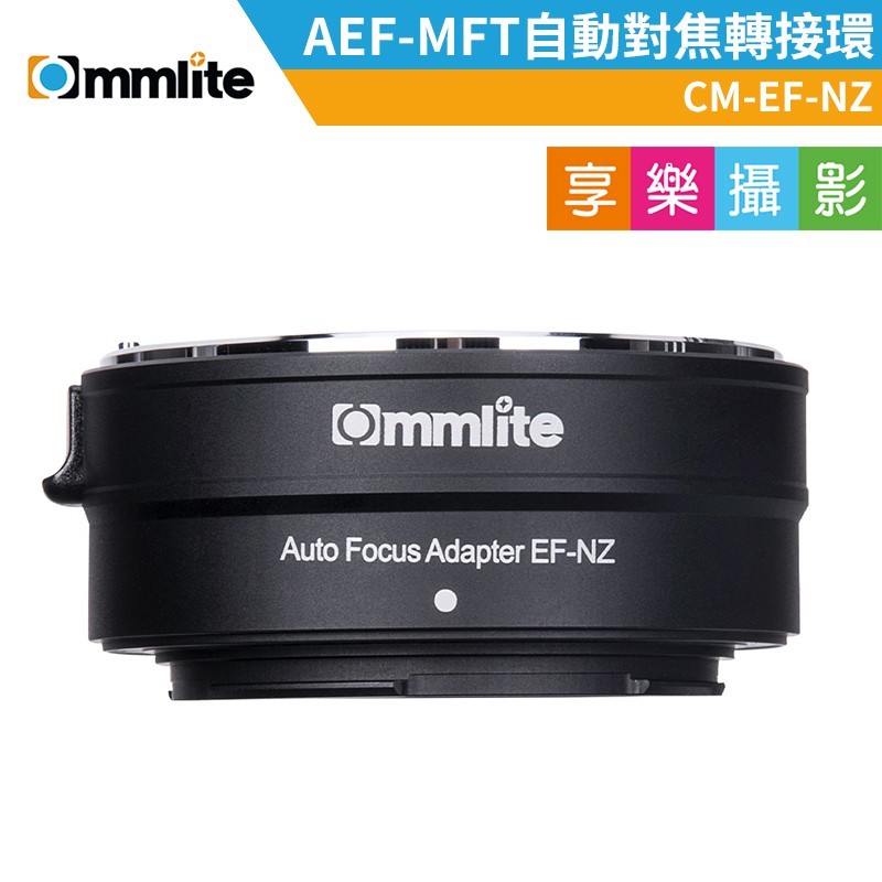 卡萊commlite cm-ef-nz 自動對焦減焦轉接環 ef鏡頭轉nikon z機身 可調光圈 支援is防抖 z6 z7 #支援is鏡頭防抖 #電子接點可調整光圈自動對焦 商品說明 canon e