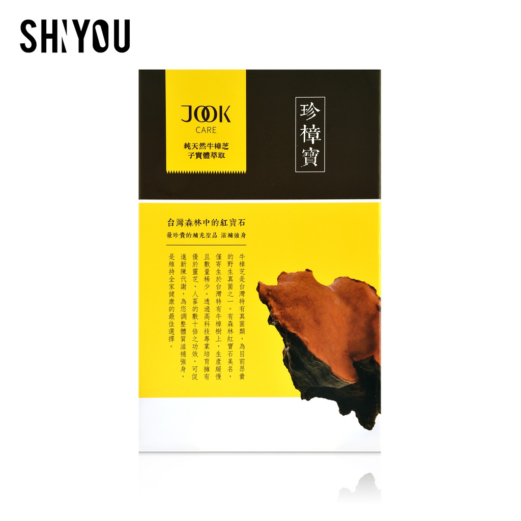 ◆品牌名稱：優多◆商品名稱：珍樟寶牛樟芝複方膠囊◆容量/規格：30顆/盒，520mg/顆◆成分: 牛樟芝子實體萃取物(Androida camphorata)、鹿角靈芝萃取(Antler Ganode