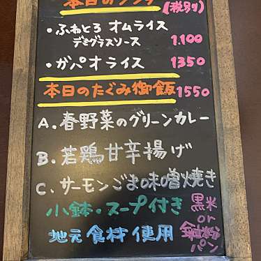 たぐ みcafe タグミカフェ 長岡 伊豆長岡駅 カフェ By Line Place