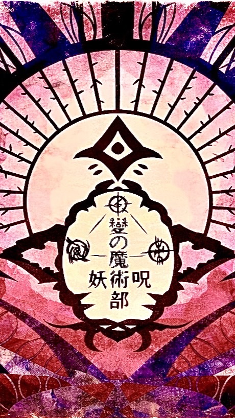 變　オカルト　心霊　スピリチュアル　などなど研究会‼️【緩】