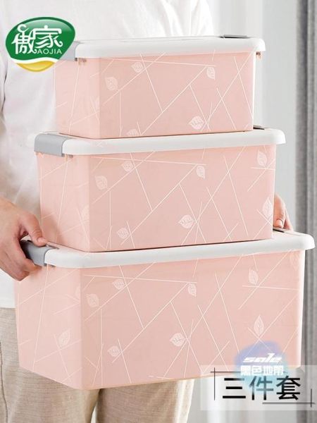 內衣收納盒 內衣收納盒子塑料裝放襪子衣服衣櫃內褲儲物盒宿舍雜物家用整理箱T 3色