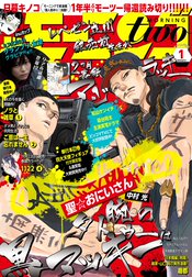 月刊モーニング ツー 月刊モーニング ツー 19年1月号 18年11月22日発売 中村光 Line マンガ