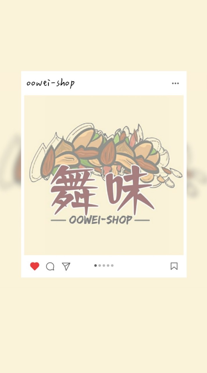 舞味食品-竹北店
