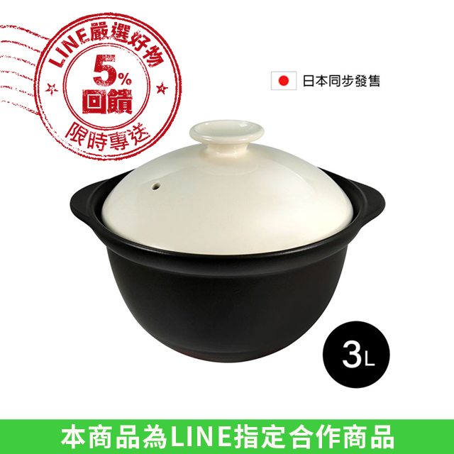 日本MIYAWO THERMATEC 直火雙蓋炊飯陶土湯鍋 3L MI-TDG30-300